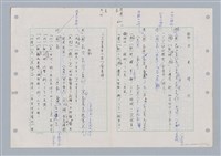 主要名稱：國台對照活用辭典印製手稿/副題名：ㄉㄚ~‧ㄉㄥ圖檔，第34張，共117張