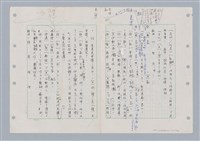 主要名稱：國台對照活用辭典印製手稿/副題名：ㄉㄚ~‧ㄉㄥ圖檔，第35張，共117張