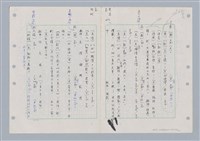 主要名稱：國台對照活用辭典印製手稿/副題名：ㄉㄚ~‧ㄉㄥ圖檔，第36張，共117張