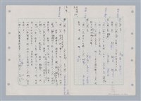 主要名稱：國台對照活用辭典印製手稿/副題名：ㄉㄚ~‧ㄉㄥ圖檔，第37張，共117張