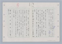 主要名稱：國台對照活用辭典印製手稿/副題名：ㄉㄚ~‧ㄉㄥ圖檔，第38張，共117張