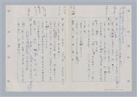 主要名稱：國台對照活用辭典印製手稿/副題名：ㄉㄚ~‧ㄉㄥ圖檔，第39張，共117張