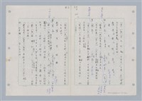 主要名稱：國台對照活用辭典印製手稿/副題名：ㄉㄚ~‧ㄉㄥ圖檔，第40張，共117張