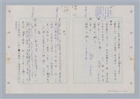 主要名稱：國台對照活用辭典印製手稿/副題名：ㄉㄚ~‧ㄉㄥ圖檔，第41張，共117張