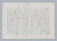 主要名稱：國台對照活用辭典印製手稿/副題名：ㄉㄚ~‧ㄉㄥ圖檔，第42張，共117張