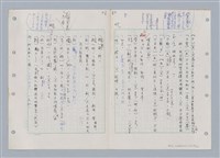 主要名稱：國台對照活用辭典印製手稿/副題名：ㄉㄚ~‧ㄉㄥ圖檔，第43張，共117張