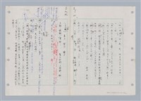 主要名稱：國台對照活用辭典印製手稿/副題名：ㄉㄚ~‧ㄉㄥ圖檔，第44張，共117張