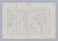 主要名稱：國台對照活用辭典印製手稿/副題名：ㄉㄚ~‧ㄉㄥ圖檔，第46張，共117張