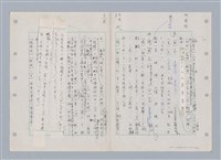 主要名稱：國台對照活用辭典印製手稿/副題名：ㄉㄚ~‧ㄉㄥ圖檔，第48張，共117張