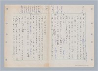 主要名稱：國台對照活用辭典印製手稿/副題名：ㄉㄚ~‧ㄉㄥ圖檔，第49張，共117張