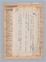 主要名稱：國台對照活用辭典印製手稿/副題名：ㄉㄚ~‧ㄉㄥ圖檔，第54張，共117張