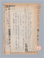 主要名稱：國台對照活用辭典印製手稿/副題名：ㄉㄚ~‧ㄉㄥ圖檔，第55張，共117張