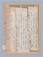 主要名稱：國台對照活用辭典印製手稿/副題名：ㄉㄚ~‧ㄉㄥ圖檔，第56張，共117張