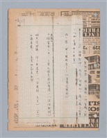 主要名稱：國台對照活用辭典印製手稿/副題名：ㄉㄚ~‧ㄉㄥ圖檔，第57張，共117張