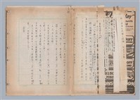 主要名稱：國台對照活用辭典印製手稿/副題名：ㄉㄚ~‧ㄉㄥ圖檔，第60張，共117張