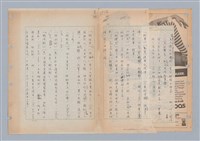 主要名稱：國台對照活用辭典印製手稿/副題名：ㄉㄚ~‧ㄉㄥ圖檔，第61張，共117張