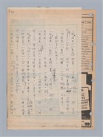 主要名稱：國台對照活用辭典印製手稿/副題名：ㄉㄚ~‧ㄉㄥ圖檔，第62張，共117張