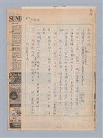 主要名稱：國台對照活用辭典印製手稿/副題名：ㄉㄚ~‧ㄉㄥ圖檔，第63張，共117張