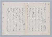 主要名稱：國台對照活用辭典印製手稿/副題名：ㄉㄚ~‧ㄉㄥ圖檔，第66張，共117張