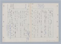 主要名稱：國台對照活用辭典印製手稿/副題名：ㄉㄚ~‧ㄉㄥ圖檔，第67張，共117張