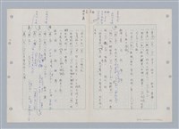 主要名稱：國台對照活用辭典印製手稿/副題名：ㄉㄚ~‧ㄉㄥ圖檔，第68張，共117張