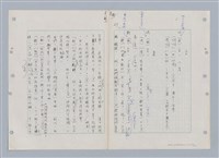 主要名稱：國台對照活用辭典印製手稿/副題名：ㄉㄚ~‧ㄉㄥ圖檔，第69張，共117張