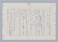 主要名稱：國台對照活用辭典印製手稿/副題名：ㄉㄚ~‧ㄉㄥ圖檔，第70張，共117張