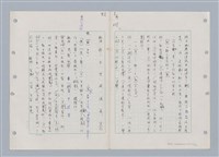 主要名稱：國台對照活用辭典印製手稿/副題名：ㄉㄚ~‧ㄉㄥ圖檔，第71張，共117張