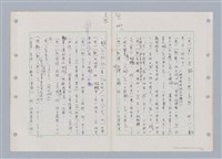 主要名稱：國台對照活用辭典印製手稿/副題名：ㄉㄚ~‧ㄉㄥ圖檔，第72張，共117張