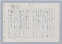 主要名稱：國台對照活用辭典印製手稿/副題名：ㄉㄚ~‧ㄉㄥ圖檔，第73張，共117張