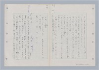 主要名稱：國台對照活用辭典印製手稿/副題名：ㄉㄚ~‧ㄉㄥ圖檔，第75張，共117張