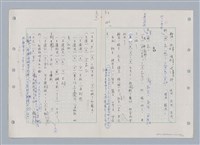 主要名稱：國台對照活用辭典印製手稿/副題名：ㄉㄚ~‧ㄉㄥ圖檔，第78張，共117張