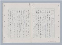 主要名稱：國台對照活用辭典印製手稿/副題名：ㄉㄚ~‧ㄉㄥ圖檔，第79張，共117張