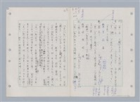 主要名稱：國台對照活用辭典印製手稿/副題名：ㄉㄚ~‧ㄉㄥ圖檔，第80張，共117張