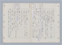 主要名稱：國台對照活用辭典印製手稿/副題名：ㄉㄚ~‧ㄉㄥ圖檔，第81張，共117張