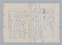 主要名稱：國台對照活用辭典印製手稿/副題名：ㄉㄚ~‧ㄉㄥ圖檔，第82張，共117張