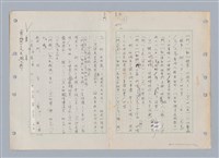 主要名稱：國台對照活用辭典印製手稿/副題名：ㄉㄚ~‧ㄉㄥ圖檔，第83張，共117張