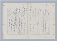 主要名稱：國台對照活用辭典印製手稿/副題名：ㄉㄚ~‧ㄉㄥ圖檔，第84張，共117張