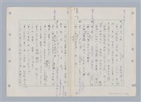 主要名稱：國台對照活用辭典印製手稿/副題名：ㄉㄚ~‧ㄉㄥ圖檔，第85張，共117張