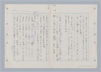 主要名稱：國台對照活用辭典印製手稿/副題名：ㄉㄚ~‧ㄉㄥ圖檔，第86張，共117張