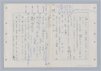 主要名稱：國台對照活用辭典印製手稿/副題名：ㄉㄚ~‧ㄉㄥ圖檔，第87張，共117張