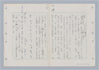 主要名稱：國台對照活用辭典印製手稿/副題名：ㄉㄚ~‧ㄉㄥ圖檔，第88張，共117張