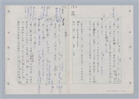 主要名稱：國台對照活用辭典印製手稿/副題名：ㄉㄚ~‧ㄉㄥ圖檔，第89張，共117張