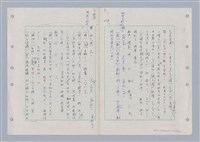 主要名稱：國台對照活用辭典印製手稿/副題名：ㄉㄚ~‧ㄉㄥ圖檔，第90張，共117張