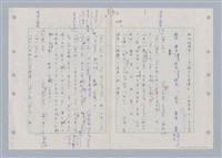 主要名稱：國台對照活用辭典印製手稿/副題名：ㄉㄚ~‧ㄉㄥ圖檔，第91張，共117張