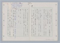 主要名稱：國台對照活用辭典印製手稿/副題名：ㄉㄚ~‧ㄉㄥ圖檔，第92張，共117張