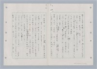 主要名稱：國台對照活用辭典印製手稿/副題名：ㄉㄚ~‧ㄉㄥ圖檔，第93張，共117張