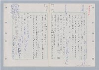 主要名稱：國台對照活用辭典印製手稿/副題名：ㄉㄚ~‧ㄉㄥ圖檔，第94張，共117張