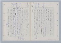 主要名稱：國台對照活用辭典印製手稿/副題名：ㄉㄚ~‧ㄉㄥ圖檔，第96張，共117張