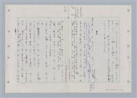 主要名稱：國台對照活用辭典印製手稿/副題名：ㄉㄚ~‧ㄉㄥ圖檔，第97張，共117張